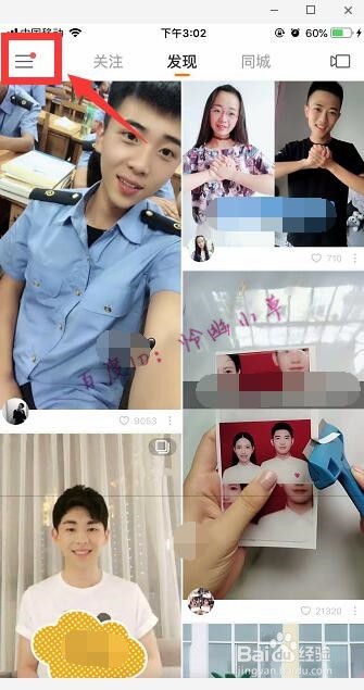 快手怎么用手机号登录 快手账号怎么退出