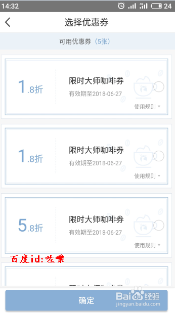 luckin coffee小蓝杯咖啡怎么样 优惠券怎么用