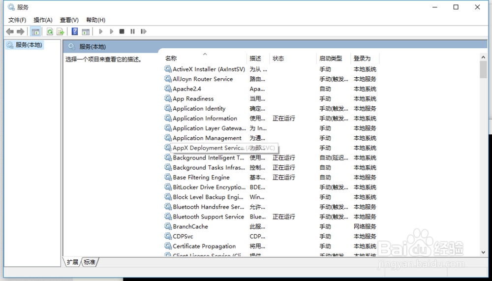 安装、配置、卸载Apache(windows版详细过程)