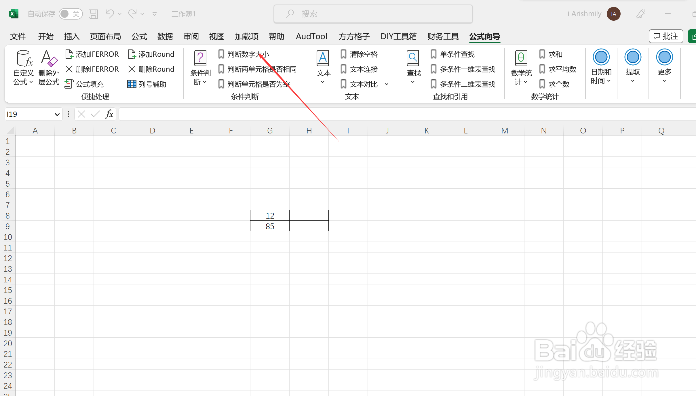 excel如何找到大于一个数字的区域