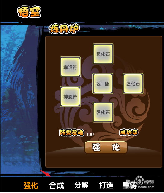 造梦西游3流邪符石3怎么获得#校园分享#