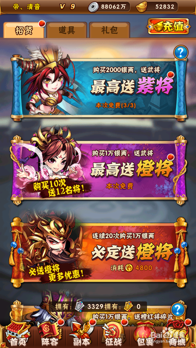 少年三国志红色武将怎么获得?核心武将获得方法?