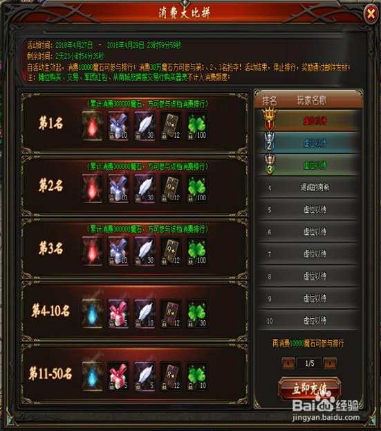 魔域永恒魔核怎么上极品