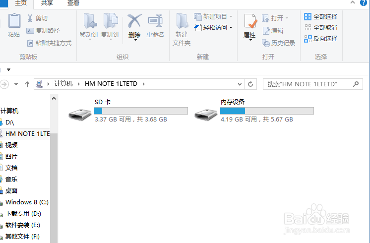 红米Note连接USB后找不到存储设备怎么办
