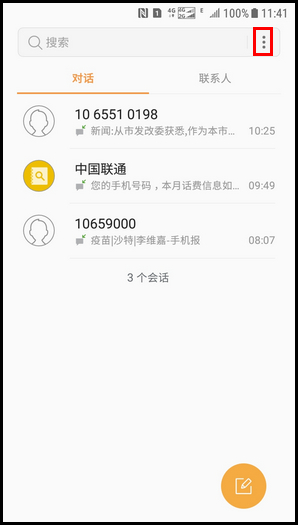 Galaxy J3 2017 SM-J3300/J3308(7.1.1)如何开启通知类信息功能?
