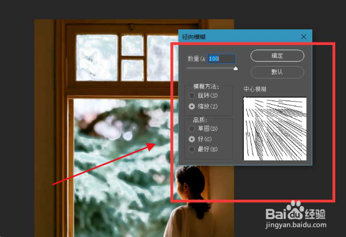 ps图片如何设置丁达尔光效