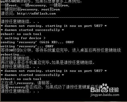 HTC ONE S recovery一键刷入工具