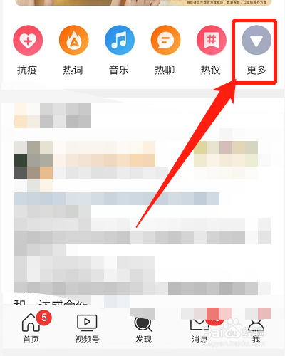 微博超话怎么创建