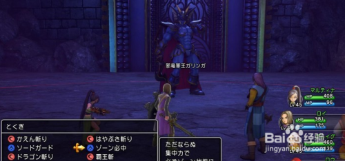 Dq11天空魔城攻略 百度经验