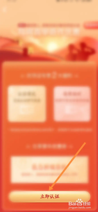 顺丰速运APP的优待证认证在哪里