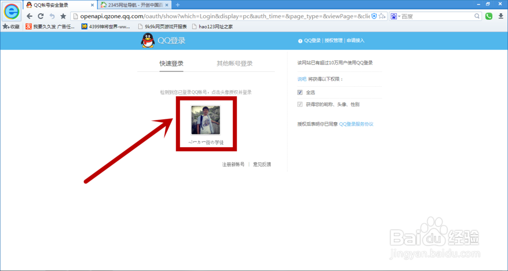 如何使用电脑打免费电话？——超详细教程