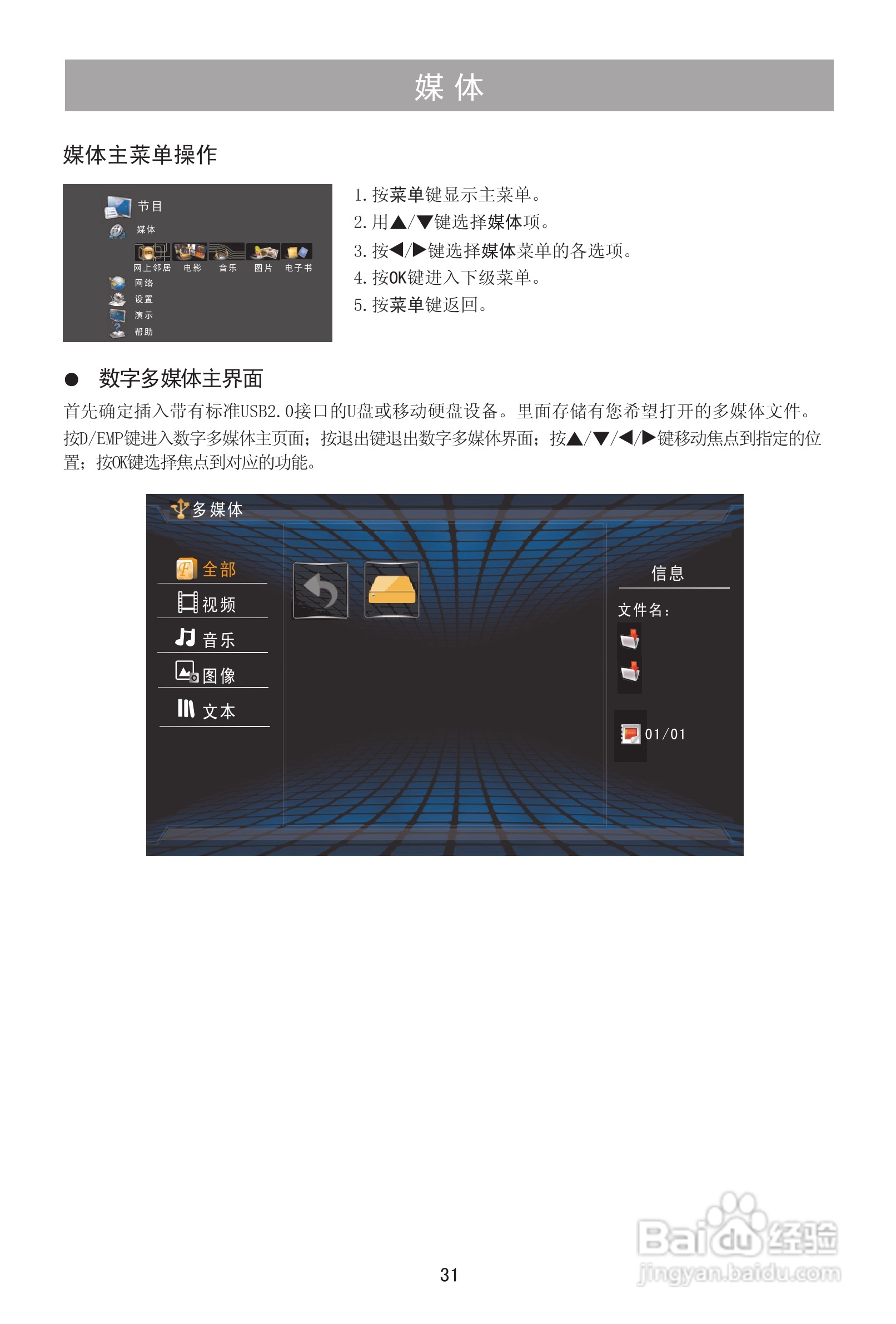海信LED37T29X3D液晶彩电使用说明书:[4]