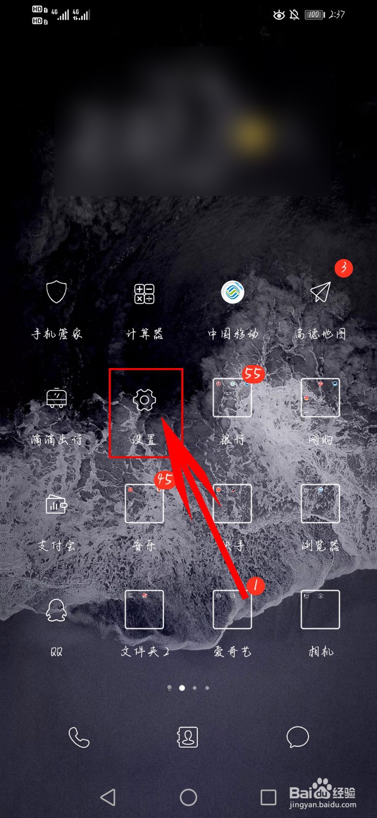 如何查看手机处理器型号