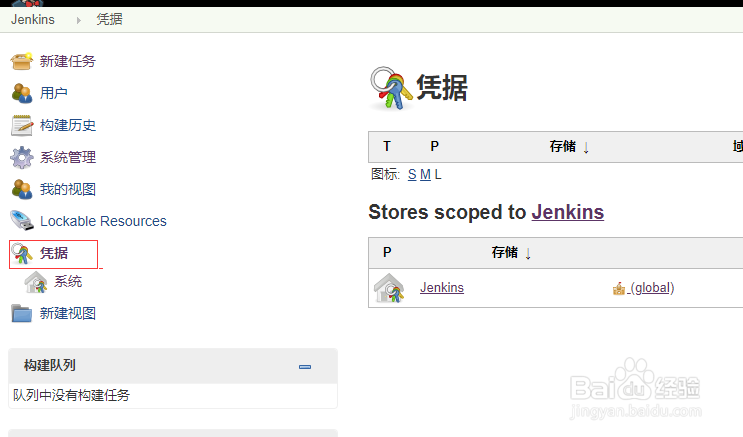jenkins结合Git实现代码发布
