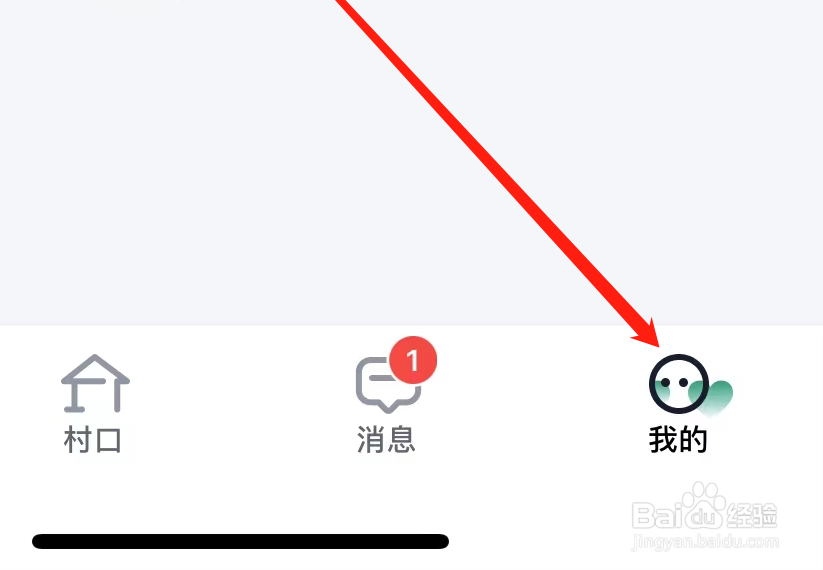 青藤之恋APP如何开启动态消息