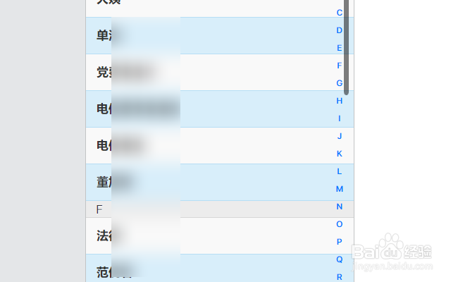 iphone通讯录怎么批量删除