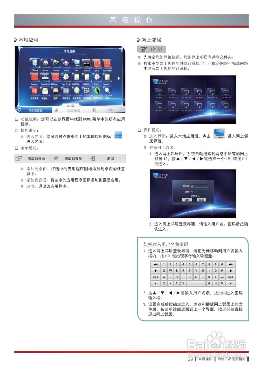 海信LED55XT710G3D液晶彩电使用说明书:[4]