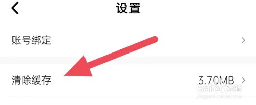 湛庐阅读APP如何清除缓存