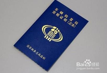 新车行驶证如何办理流程