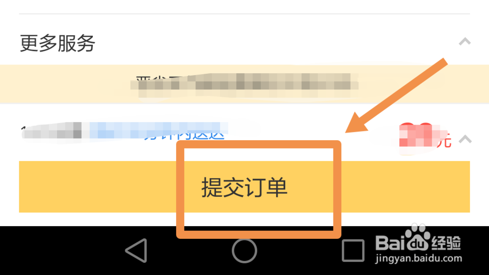 美团外卖跑腿怎么用