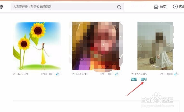微博怎么删除历史的头像？