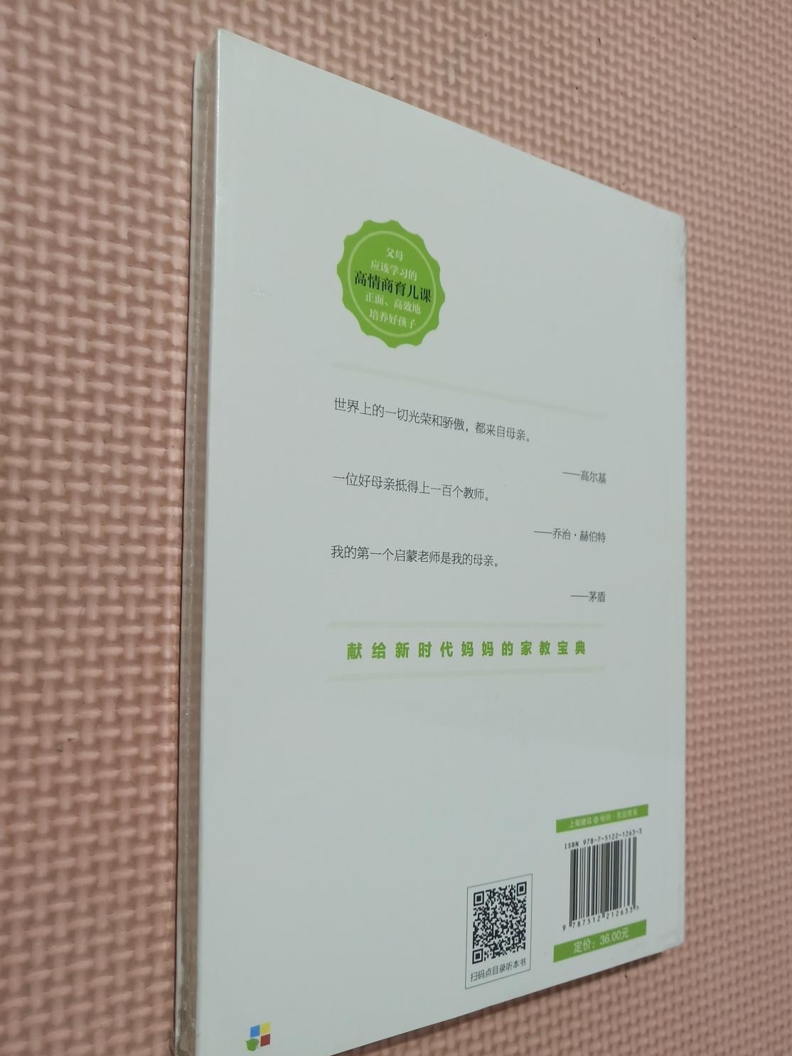 豆瓣高人气教育类书单推荐|亲子教育|亲密关系