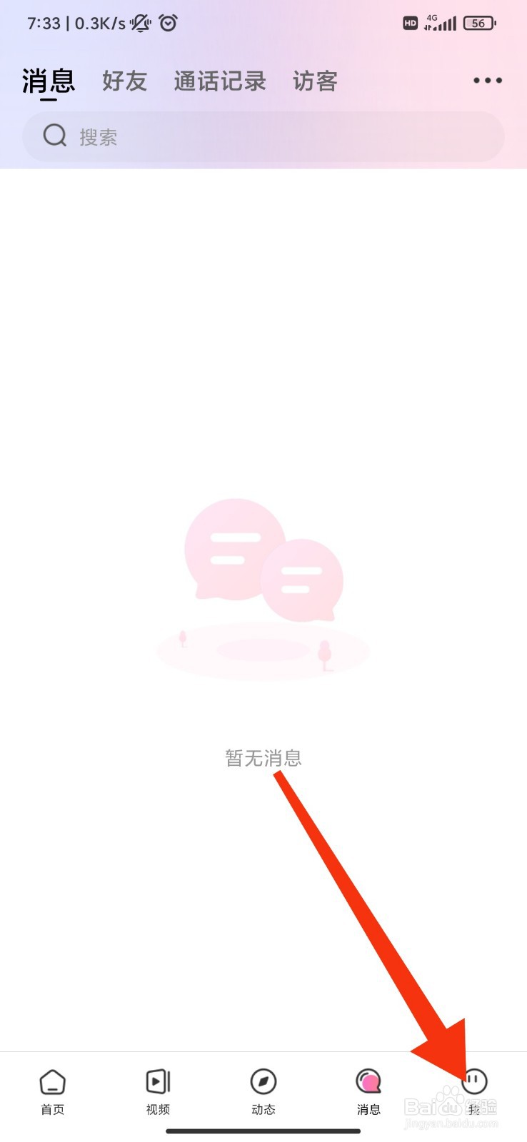 春缘怎么开启缘分推荐