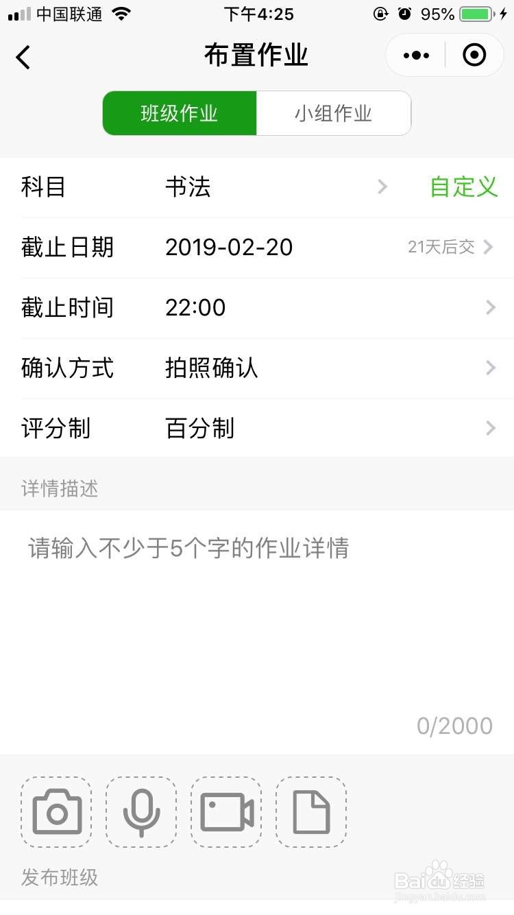 如何使用微信小程序做作业