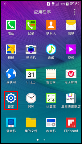 Samsung GALAXY GRAND Max如何开启单击模式?(G7200)