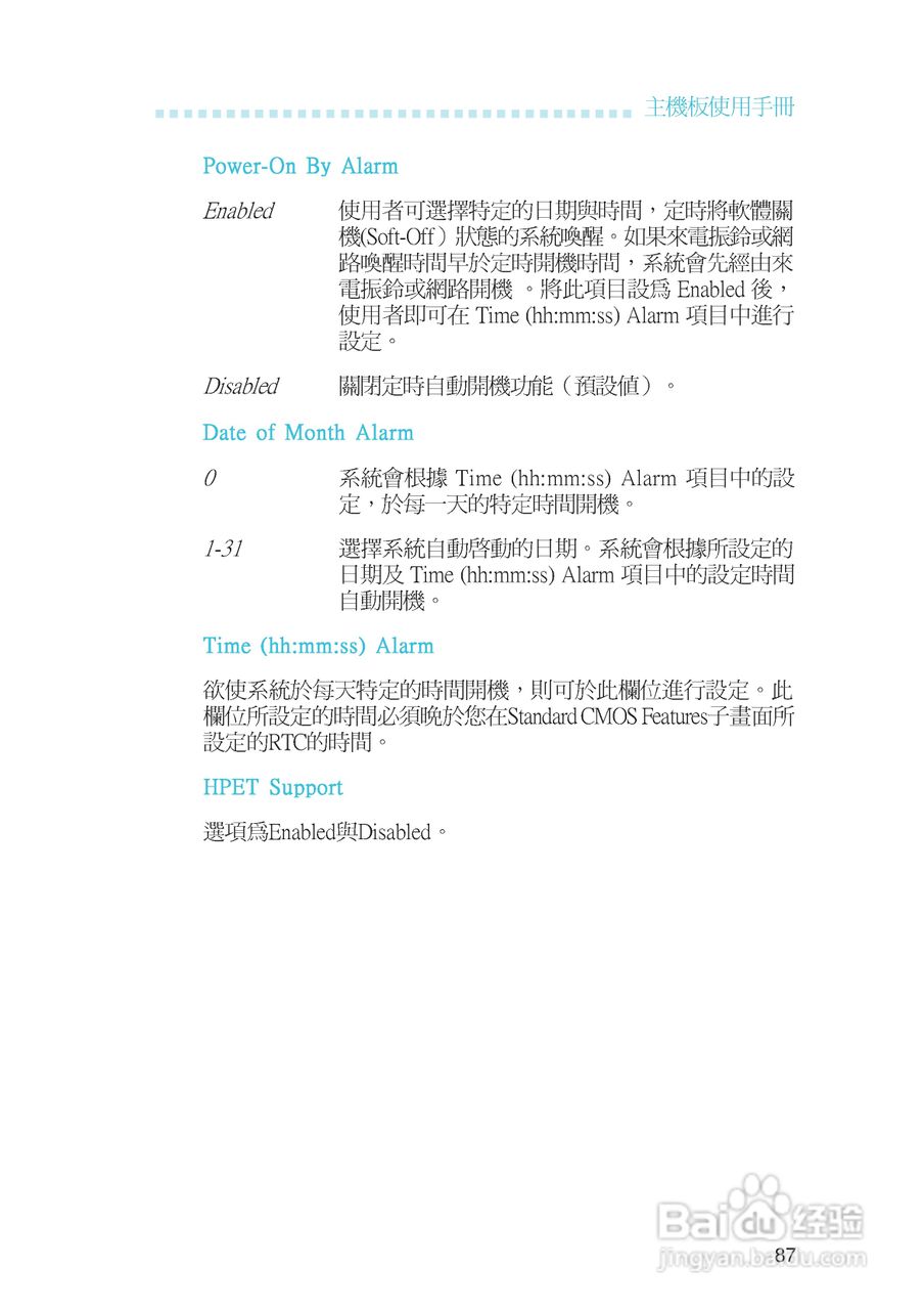 友通INF. NF650i ULTRA-T2型主板说明书:[9]