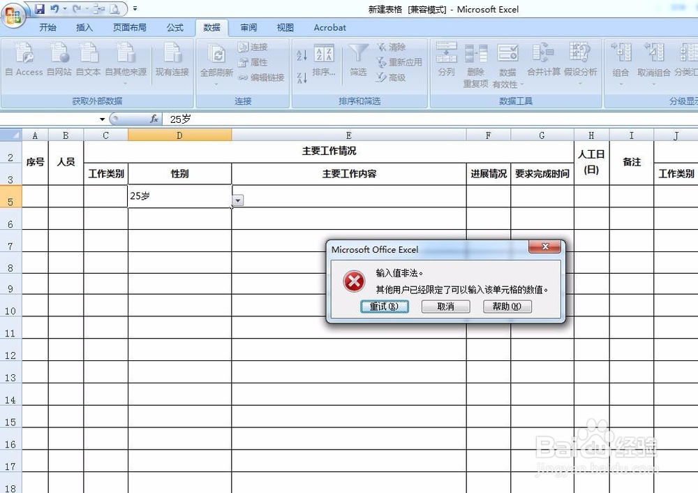 Excel里怎么设置下拉菜单