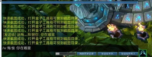 LOL游戏时如何找好友聊天