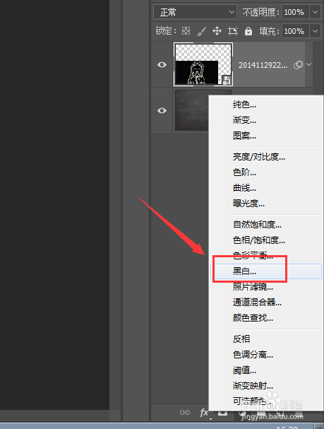 教你如何用PS将普通图片做成粉笔画