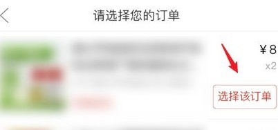 拼多多如何投诉商家退货