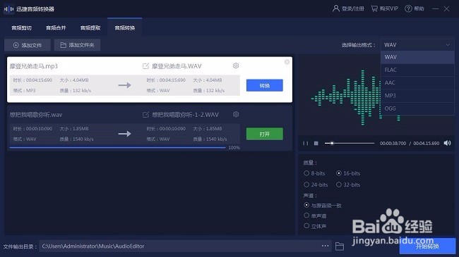 AAC文件怎么换成mp3