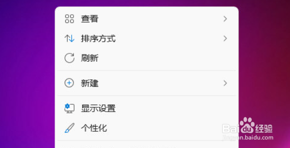 Windows11怎么隐藏桌面图标