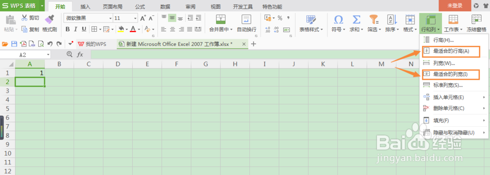 Excel 怎么设置单元格行宽列高?