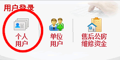 上海公积金怎样开通短信通知服务