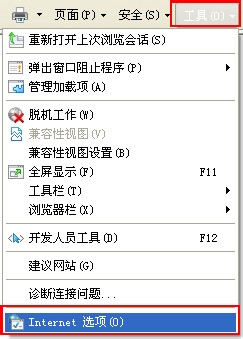 此网站出具的安全证书已过期或还未生效解决方法