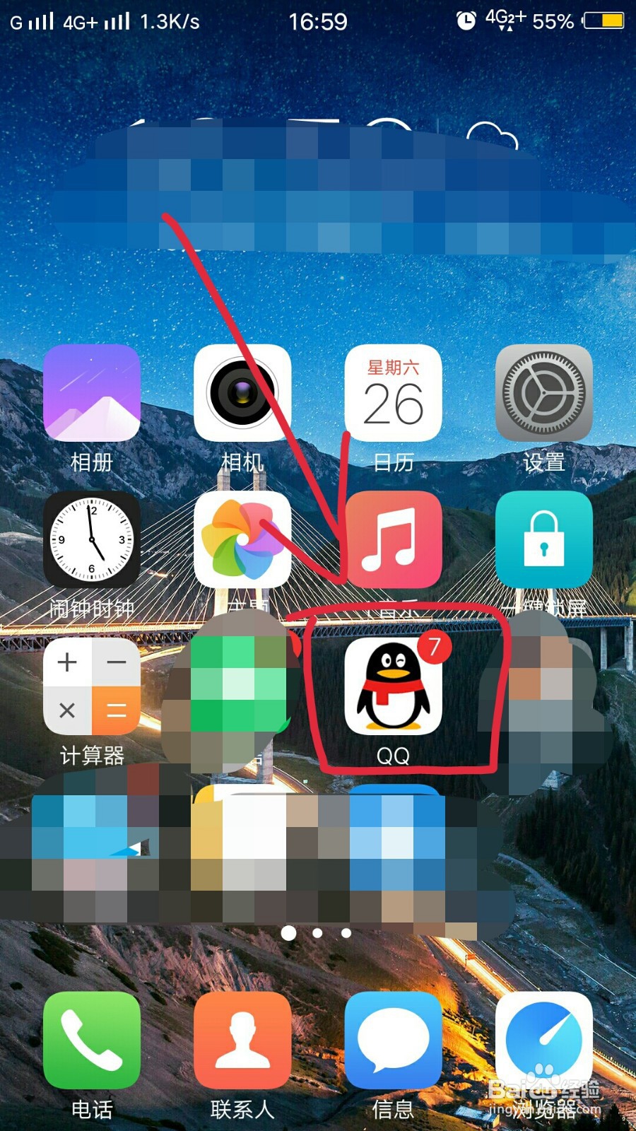 QQ红包怎么查看交易记录