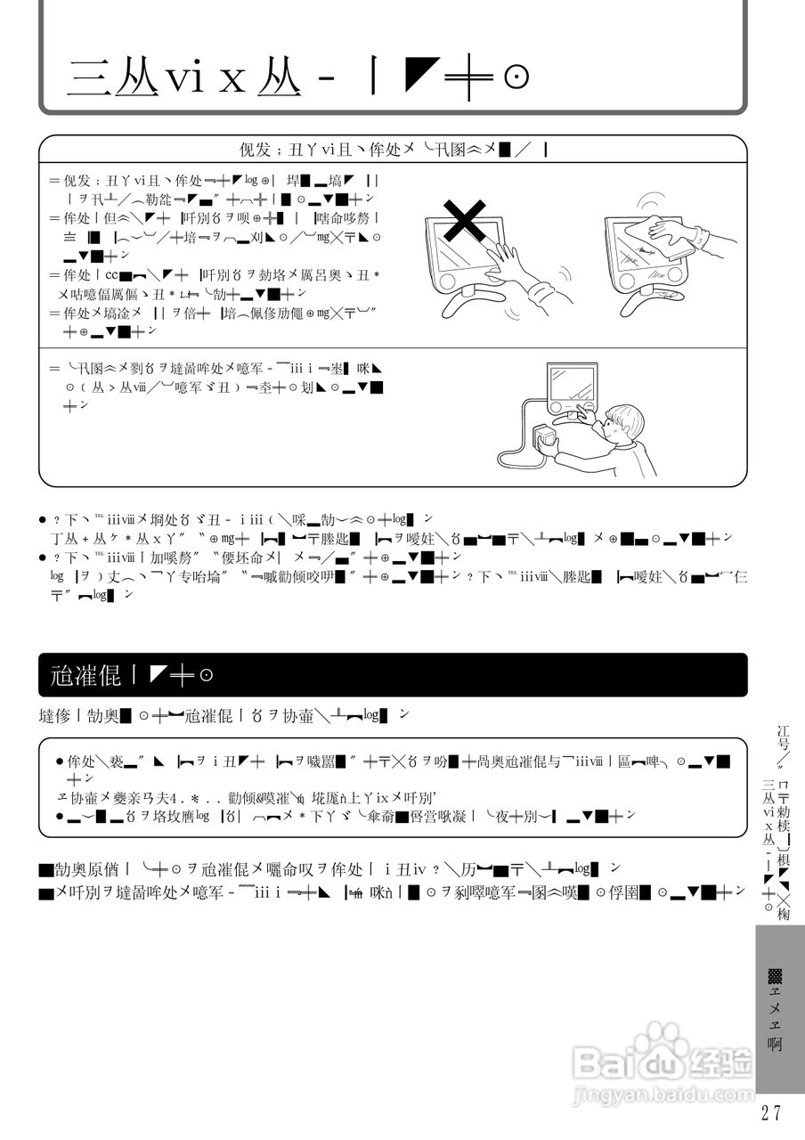 SHARP LC-13C1电视机说明书:[5]