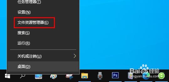 Win 10如何快速运行检查磁盘实用程序
