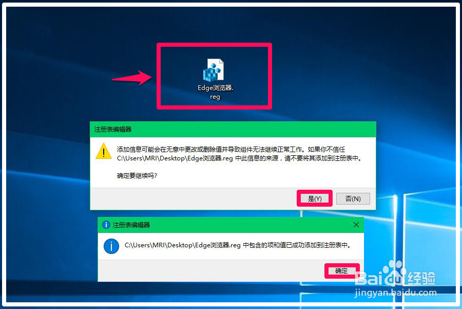添加注册表项设置Win10-Edge标签页预览功能
