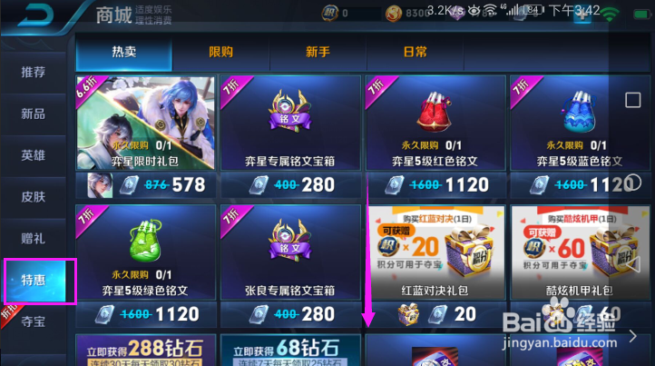 王者荣耀怎么购买改名卡？王者荣耀改名攻略？