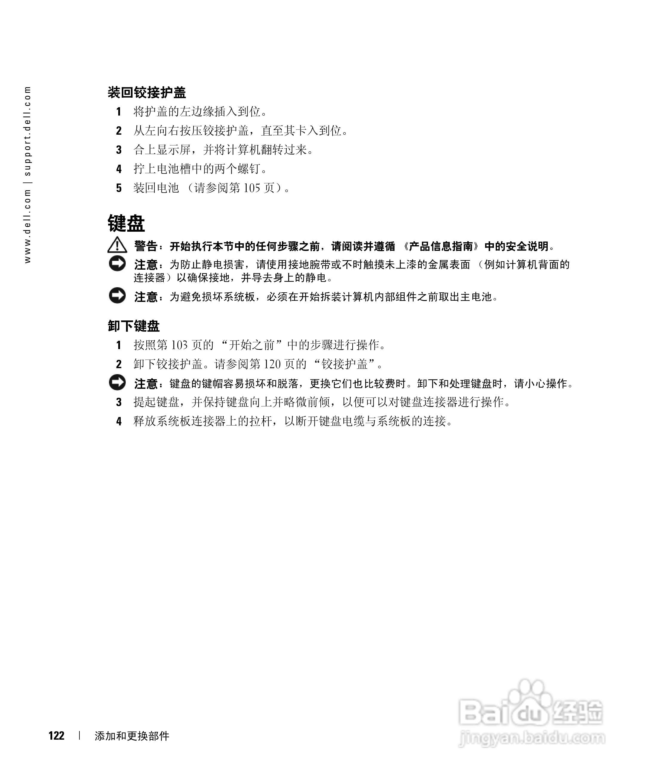 戴尔Inspiron 630m笔记本电脑使用说明书:[13]