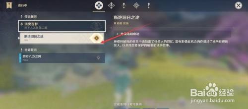 须臾百梦攻略