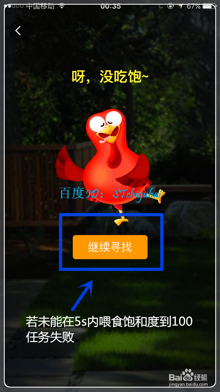 如何参加百度地图感恩节AR活动