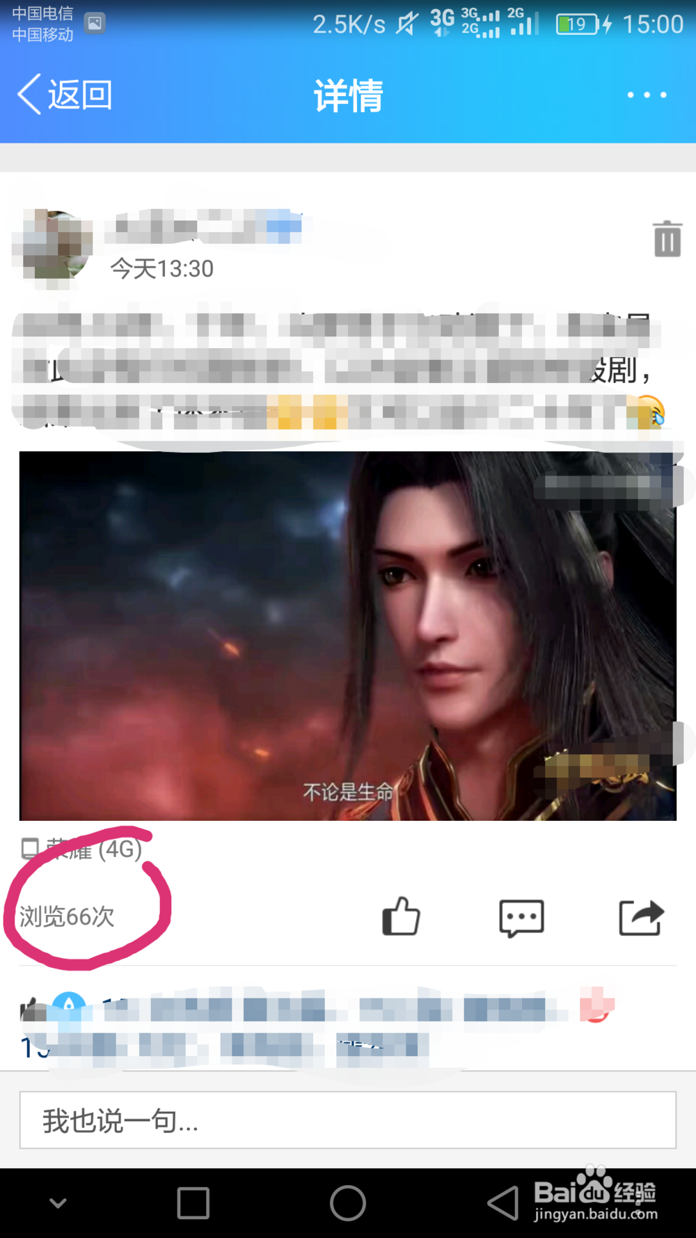非黄钻如何查看谁浏览过自己的空间动态