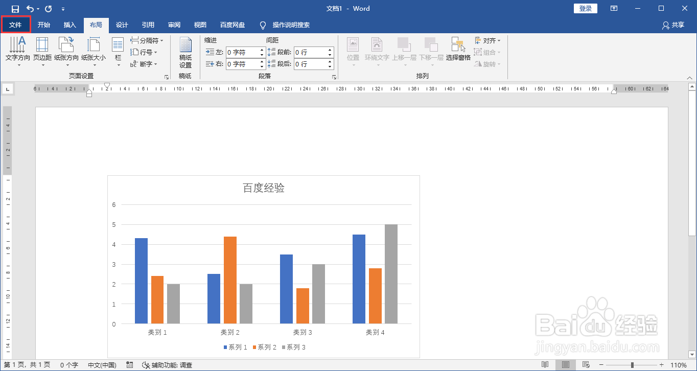 word打印横版怎么设置