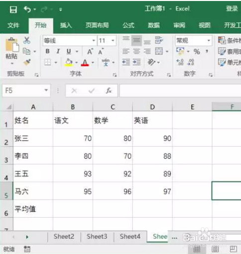 Excel中AVERAGE函数怎么用